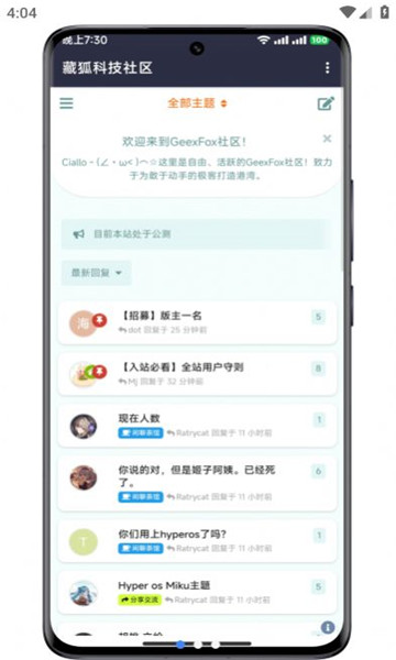 藏狐社区app.jpg