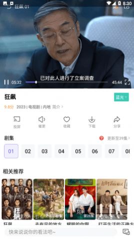 白羊影视无广告版app.jpg