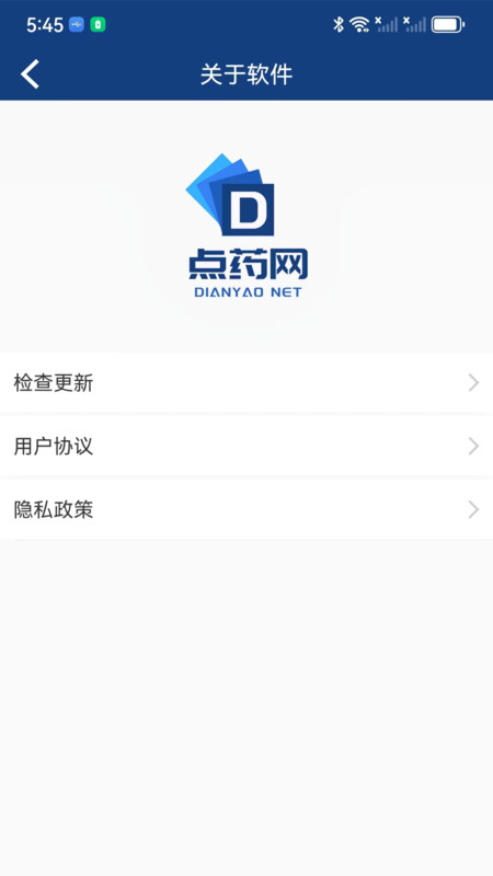 点药网app.jpg