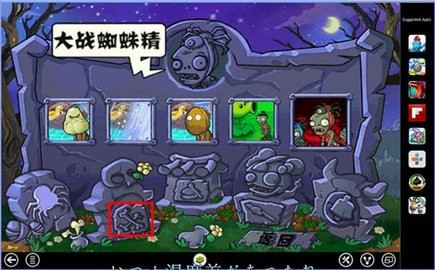 植物大战僵尸无名版内置菜单版