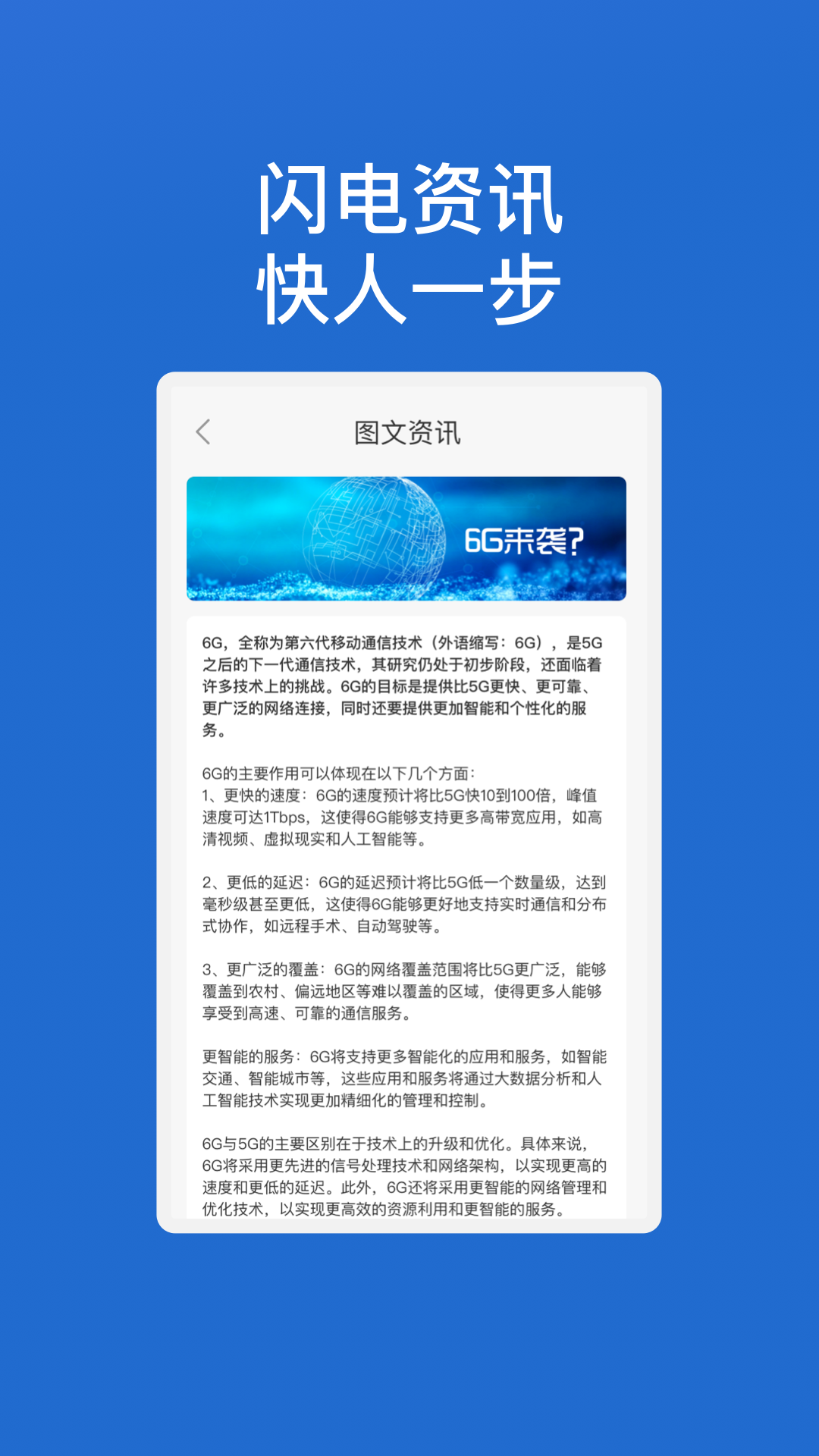 闪电优化wifiapp.png