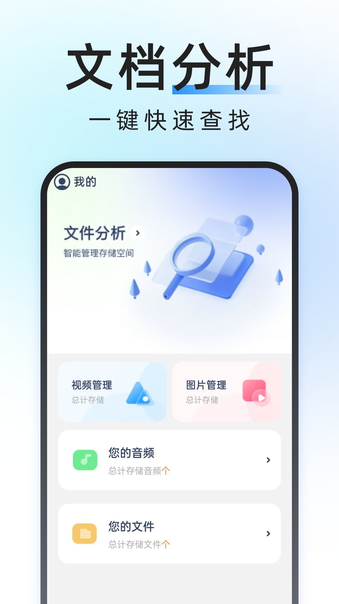 轻简管理大师app.png