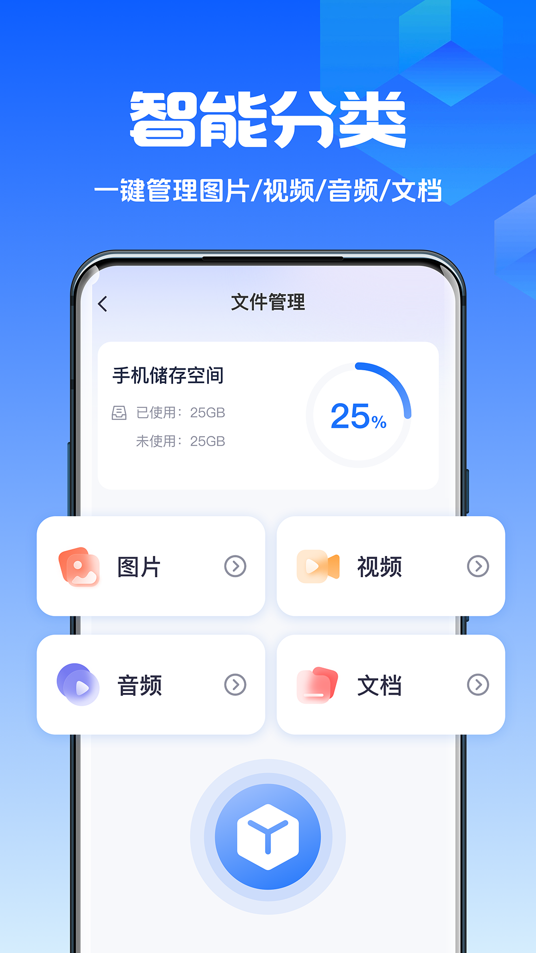 数据兔手机管家app.png