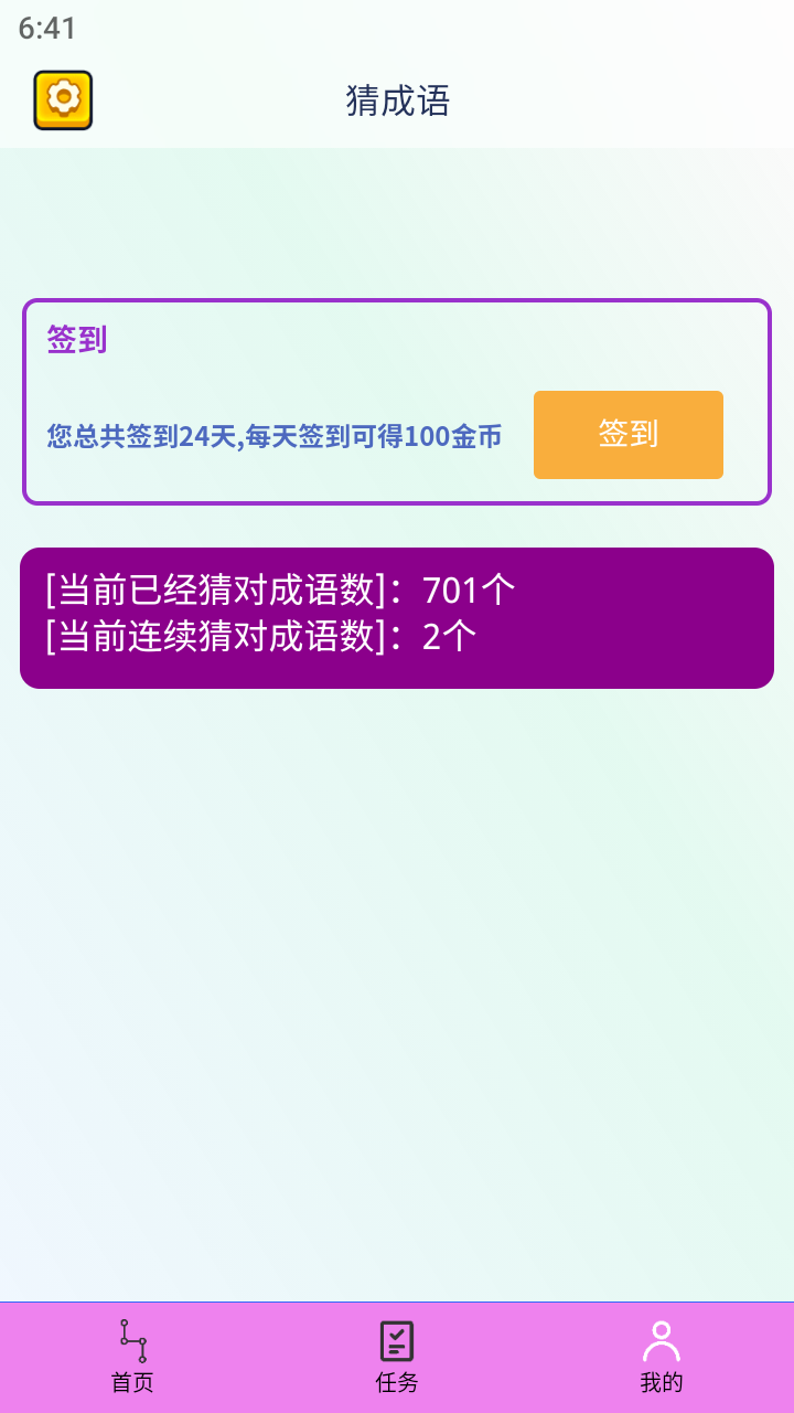 心之选app.png