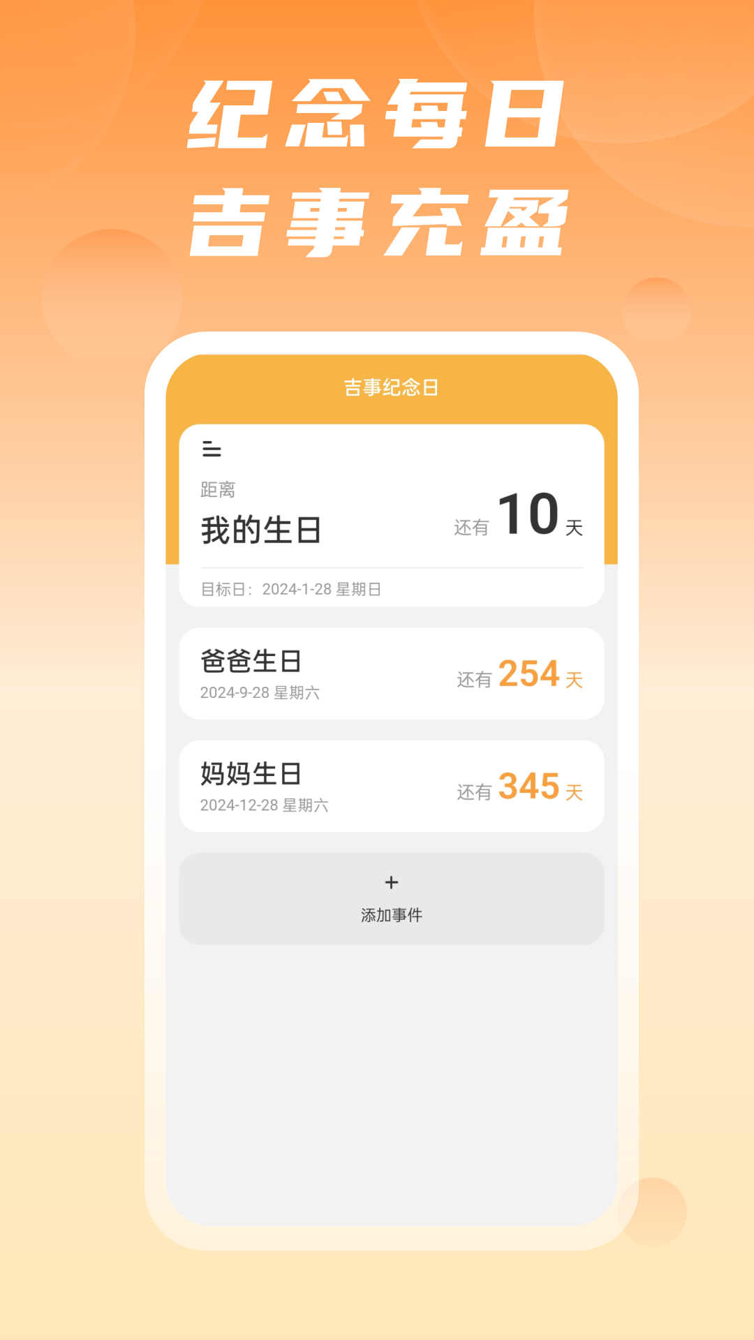 吉事快充app.jpg