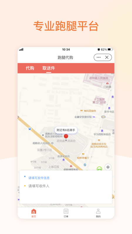 爱点滴app.jpg