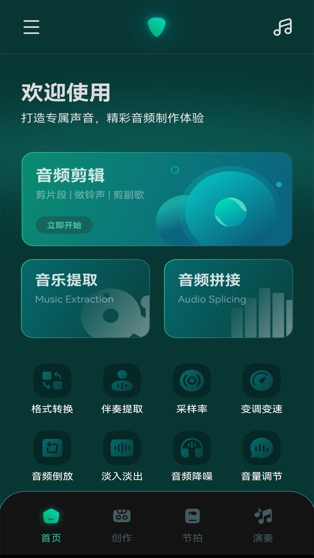 歌词适配剪辑大师app.jpg