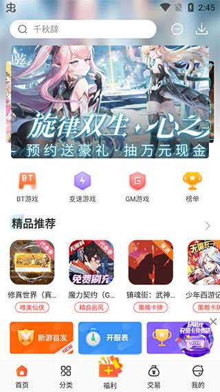 冷狐宝盒app.jpg