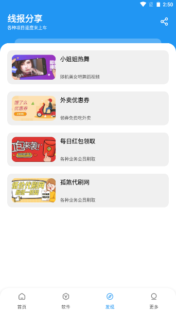 孤煞软件库app.png