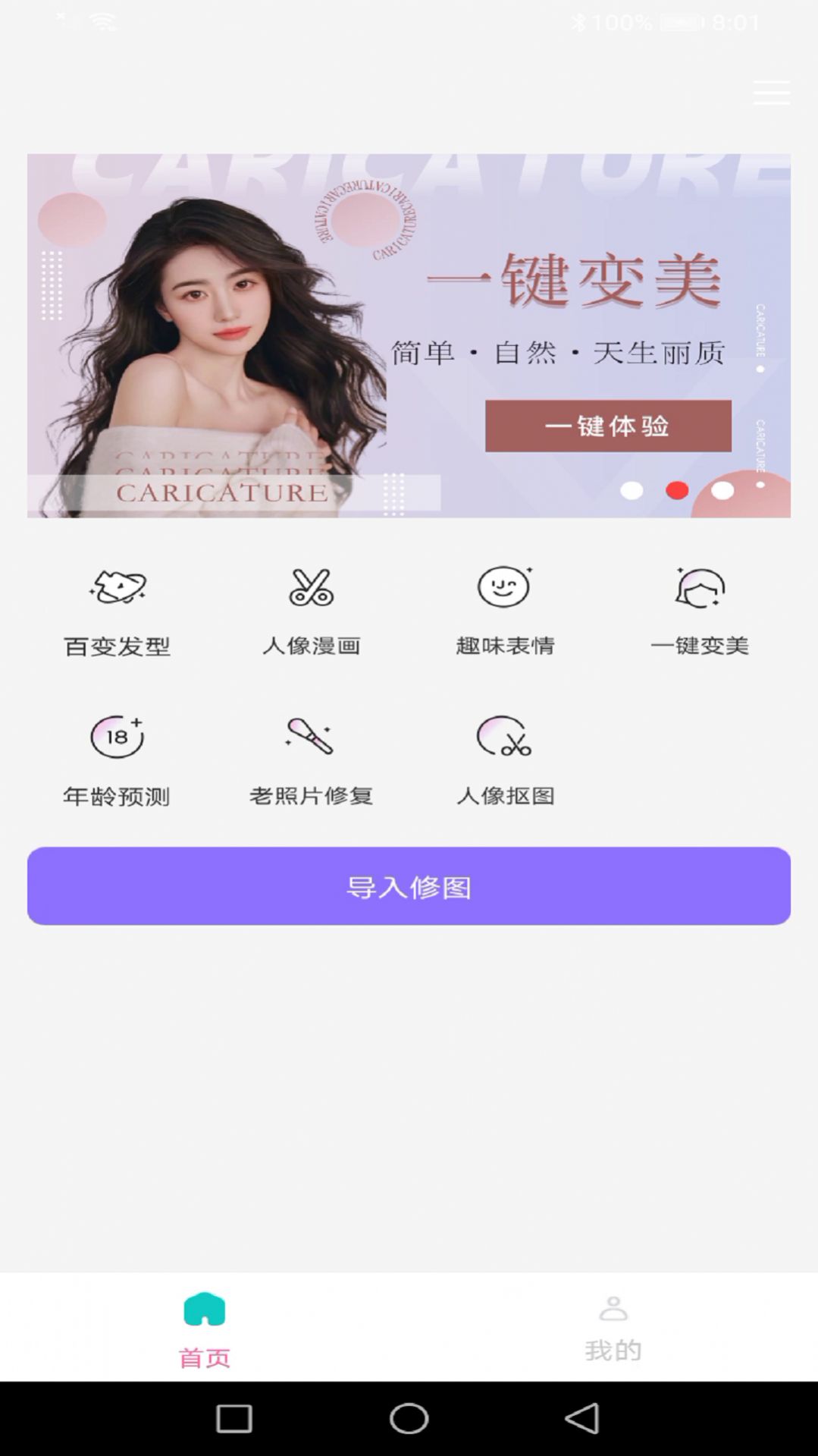 多彩美趣相机app.jpg