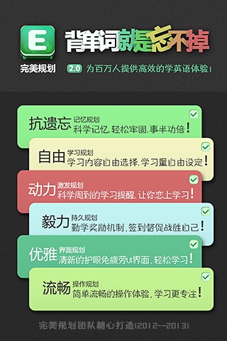 完美规划app.jpg