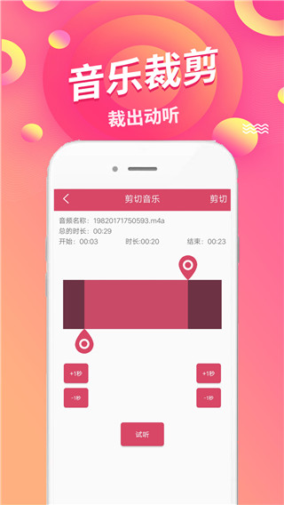 语音倒放app.jpg