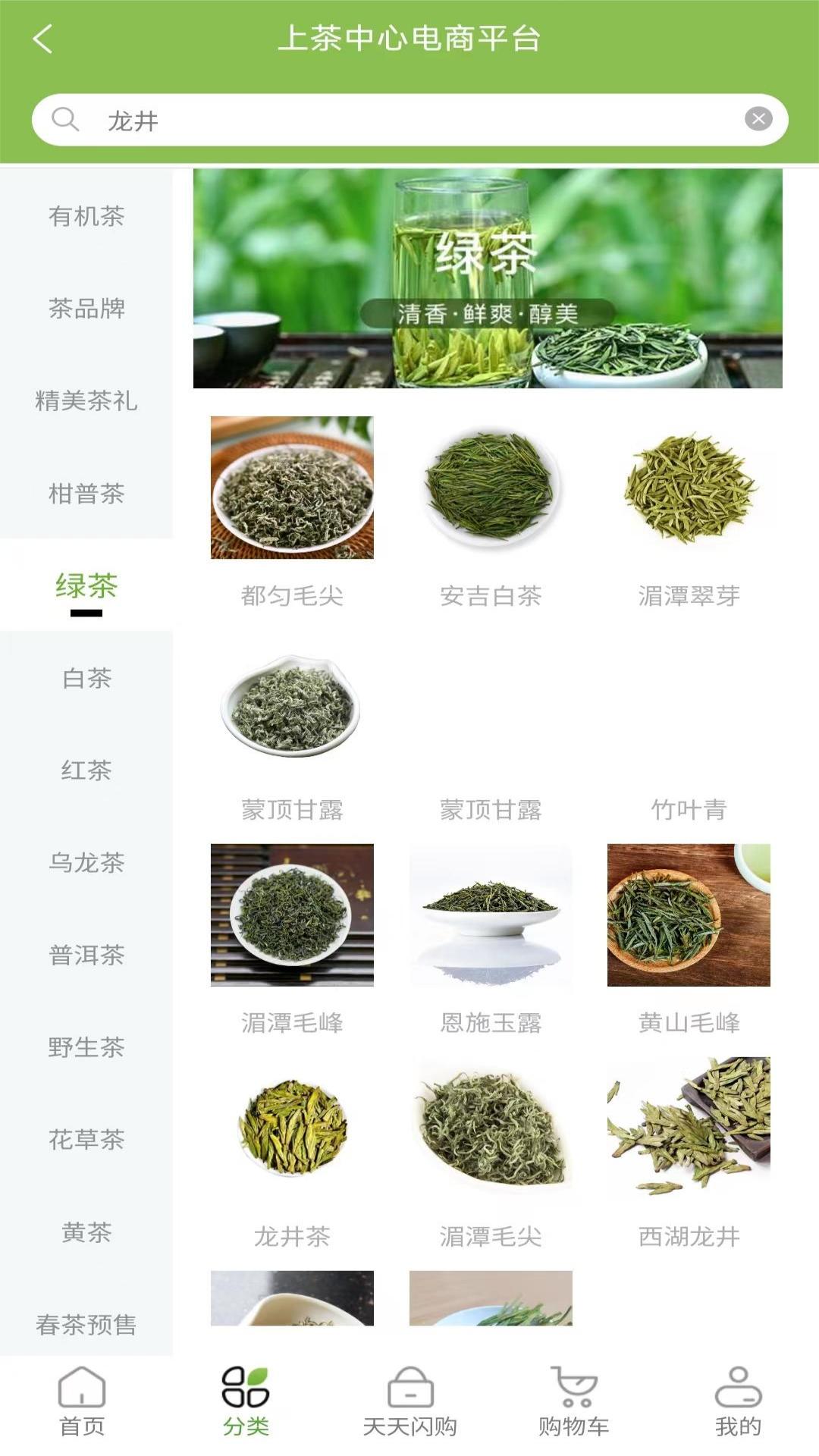 上茶久茗app.jpg