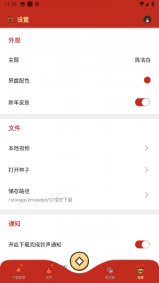 悟空下载app.png