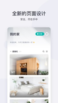 小蚁摄像机app.jpg