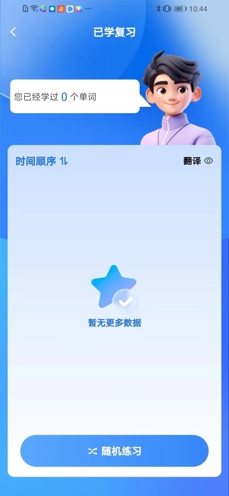 多语游外语学习app.jpg