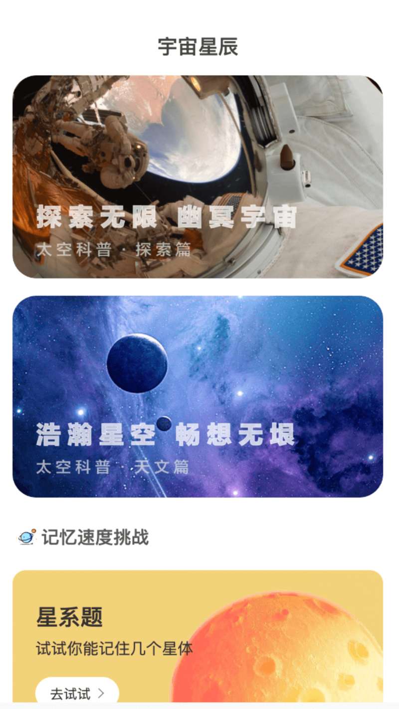 星晨上网