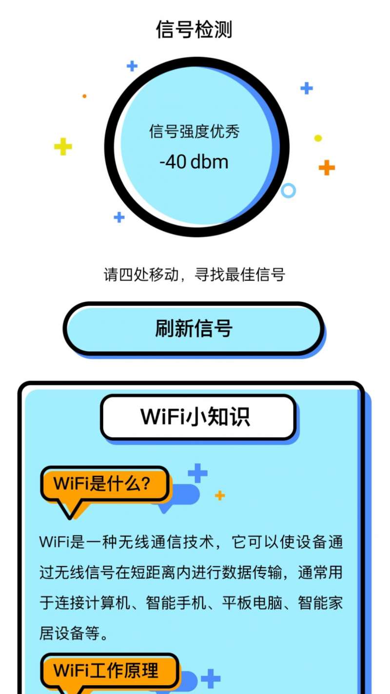 星晨上网app.jpg