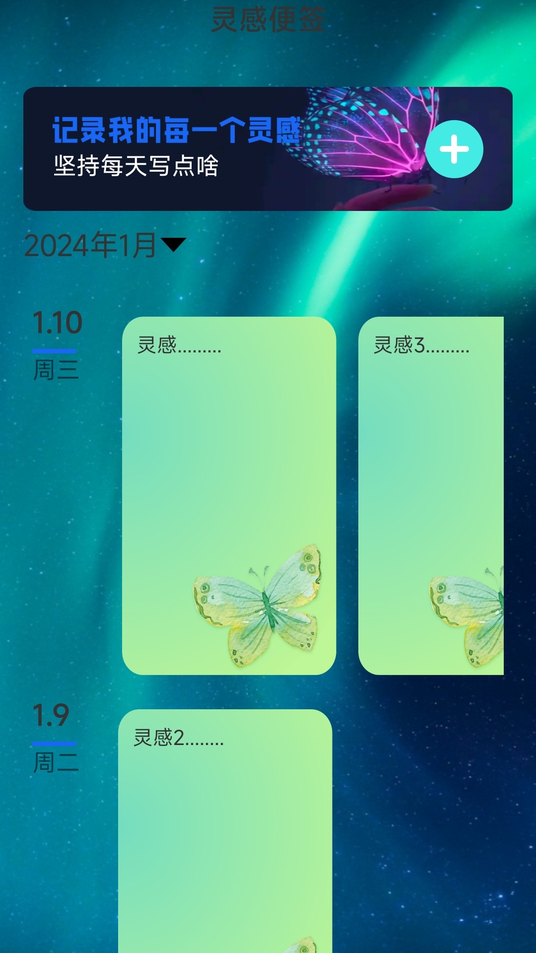 梦蝶行影app.jpg