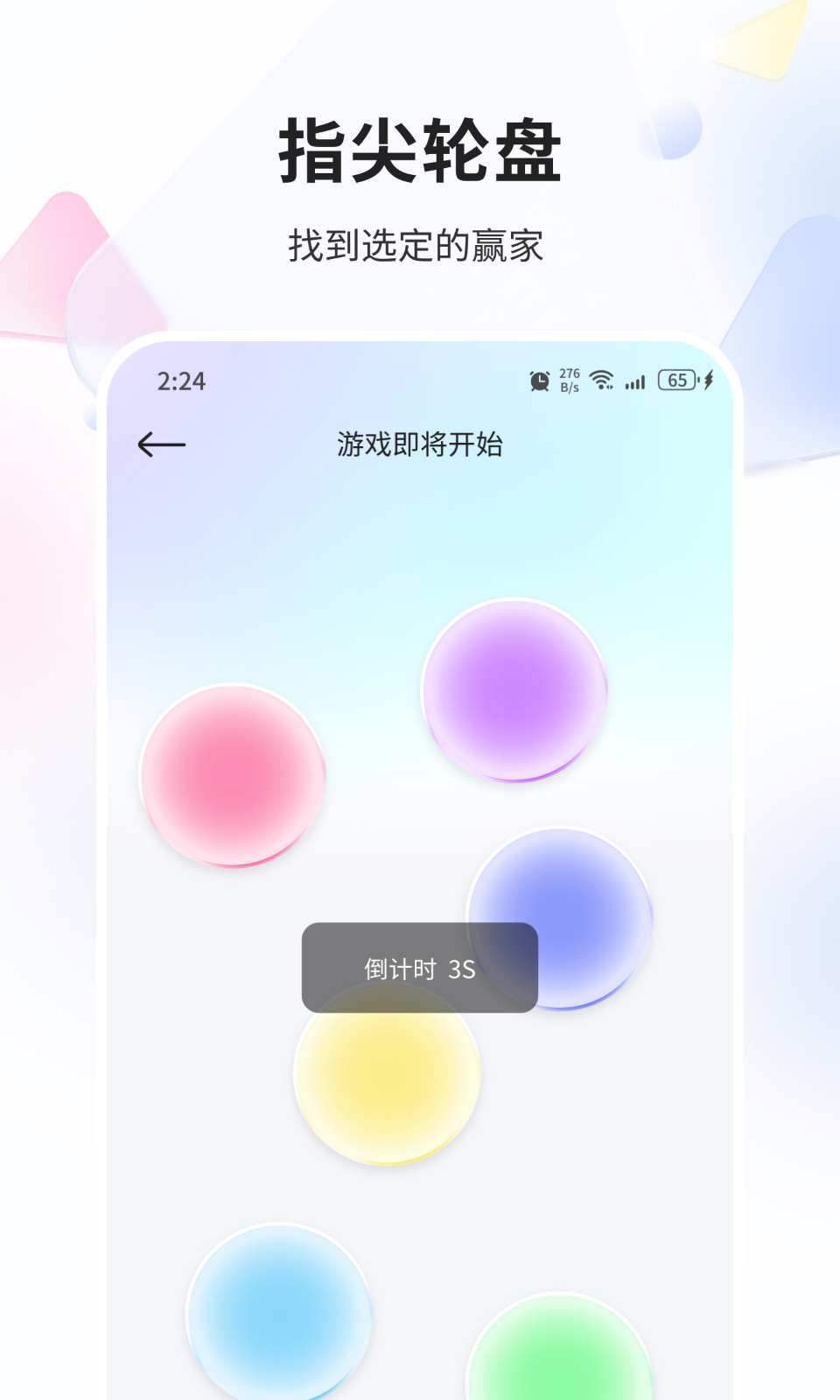 青鸾优化管家app.png