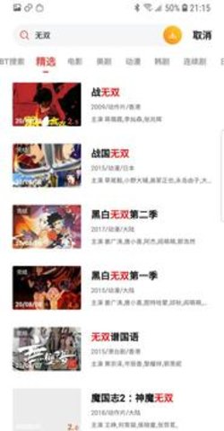 火焰影视无广告版app.jpg