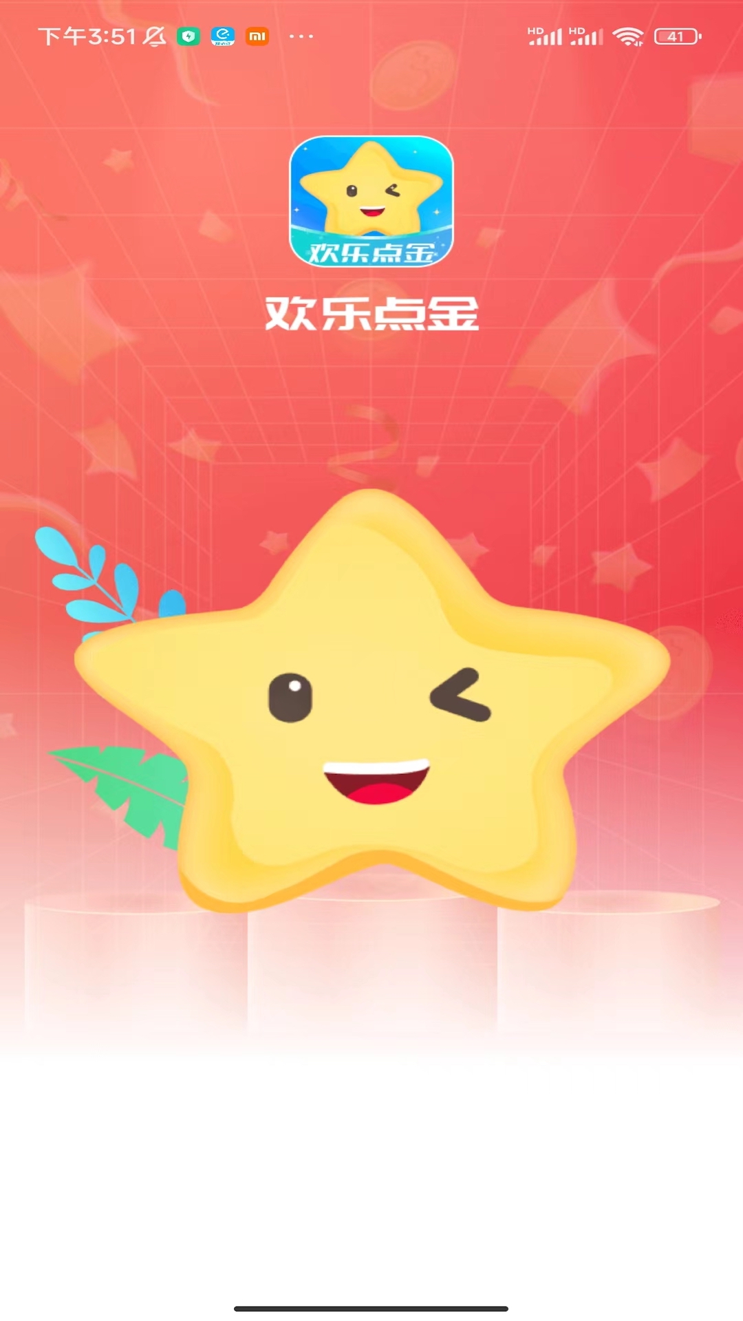 欢乐点金app.jpg