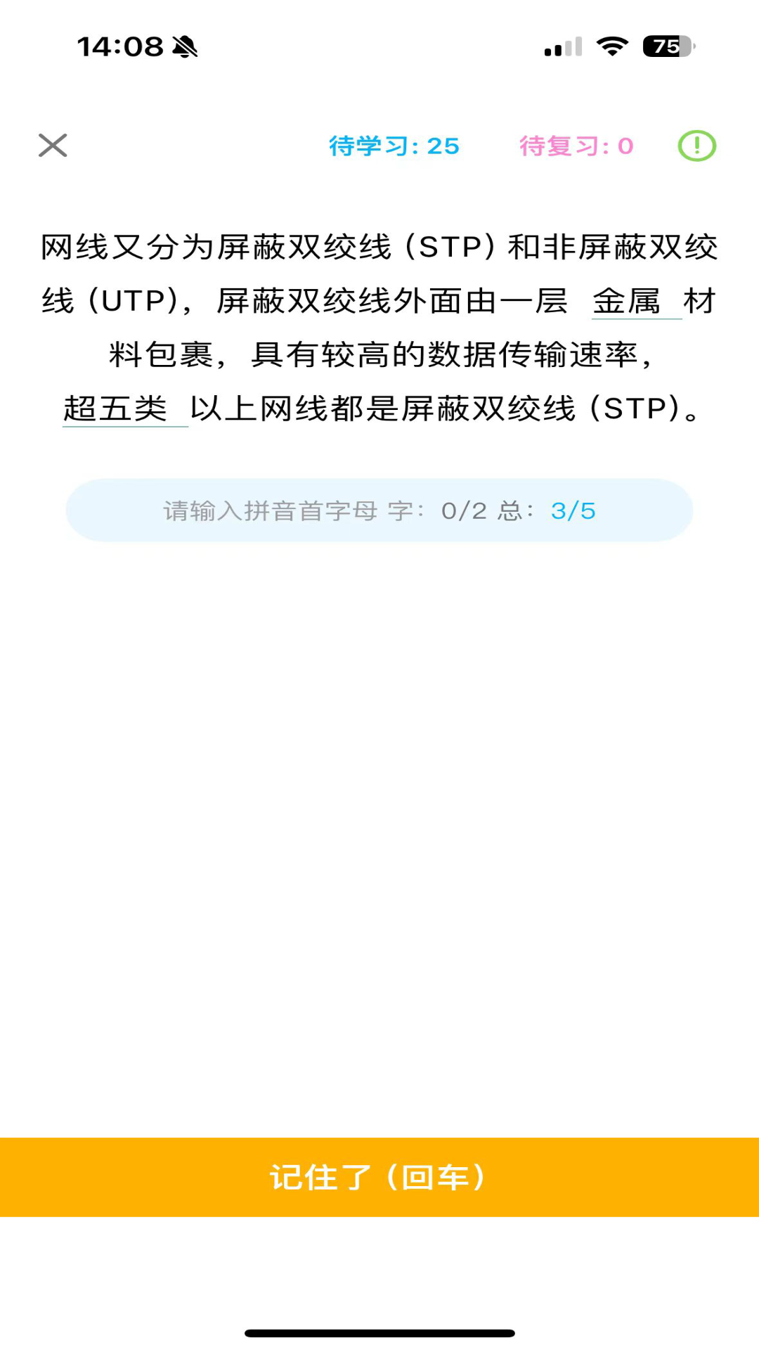 西瓜学习app.png