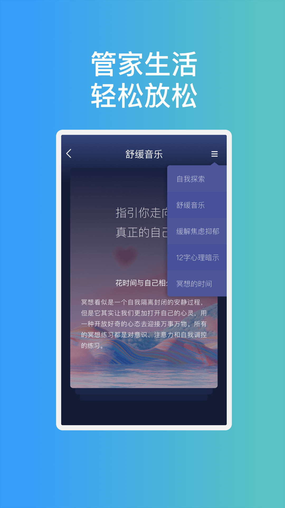 安芯手机管家app.png