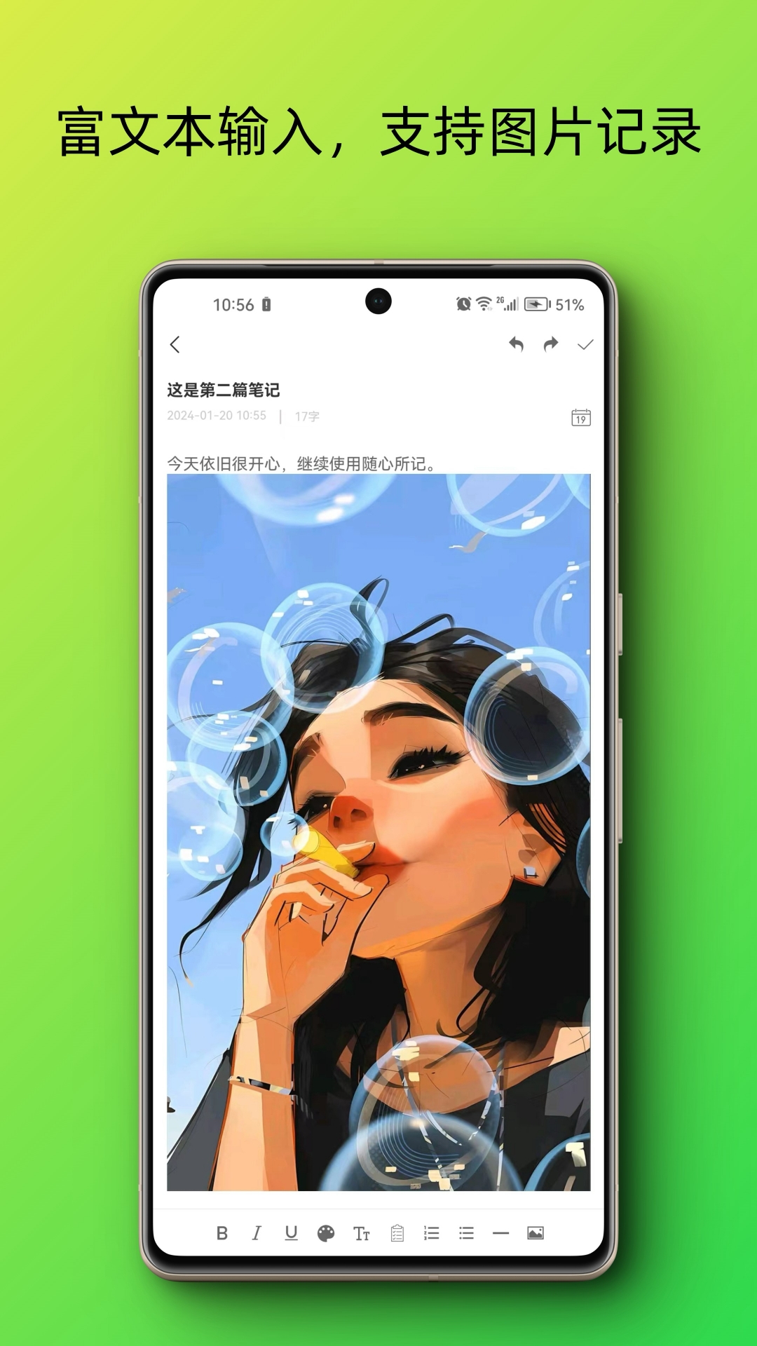 随心所记app.jpg