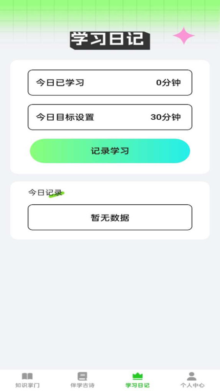 伴学掌门app.jpg