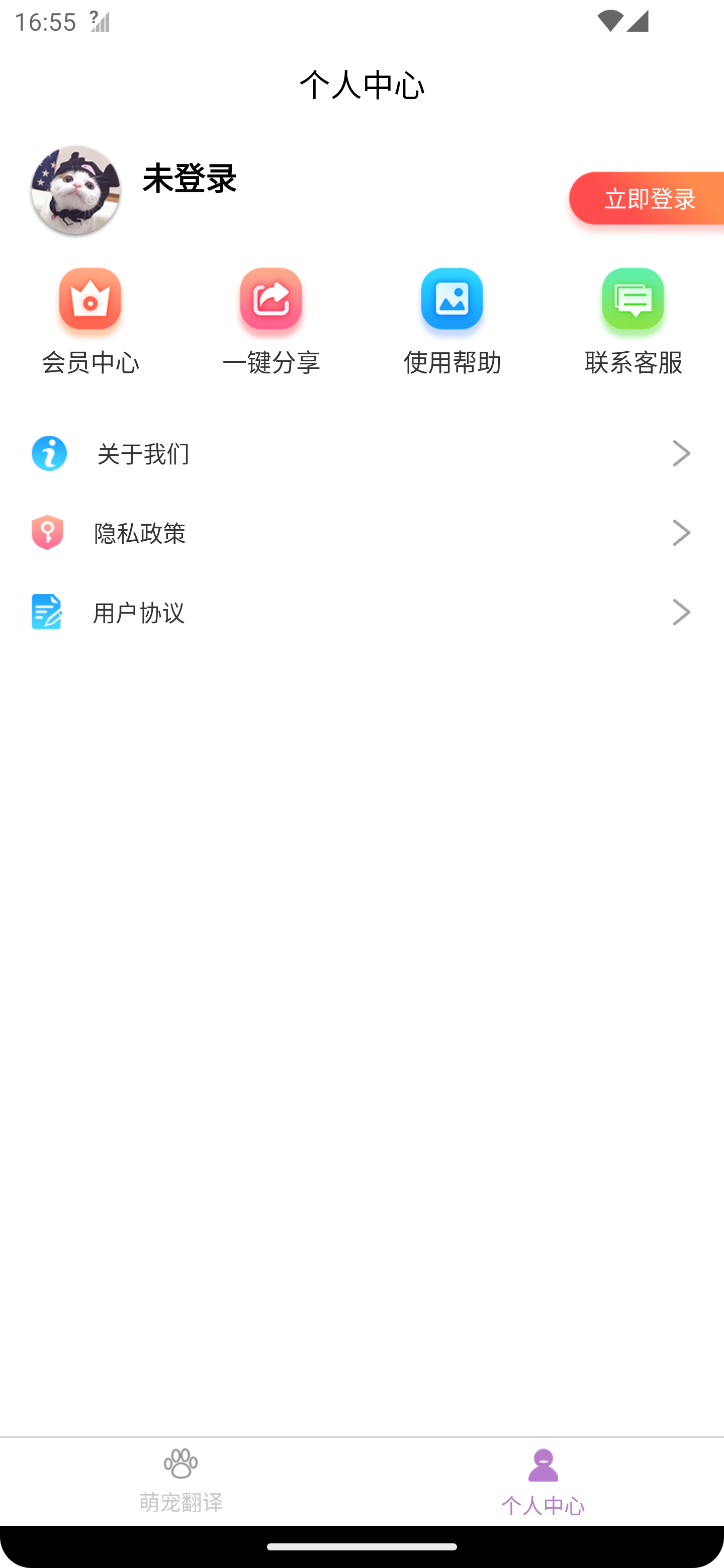 梦美猫狗翻译app.png