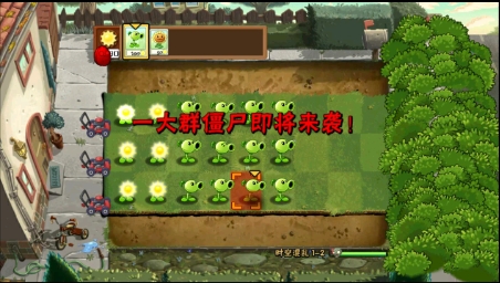 pvz时空混乱内置菜单版