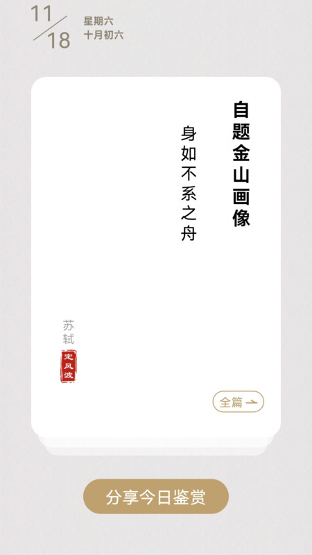 新鹿好刷app.jpg