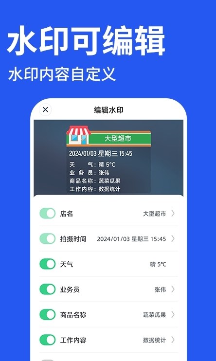 修改水印相机打卡app.jpg