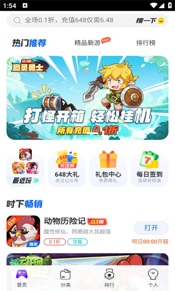 热门新游app.jpg