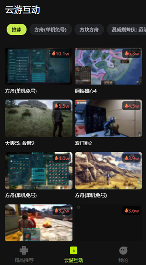 3a云游戏无限时间版app.png