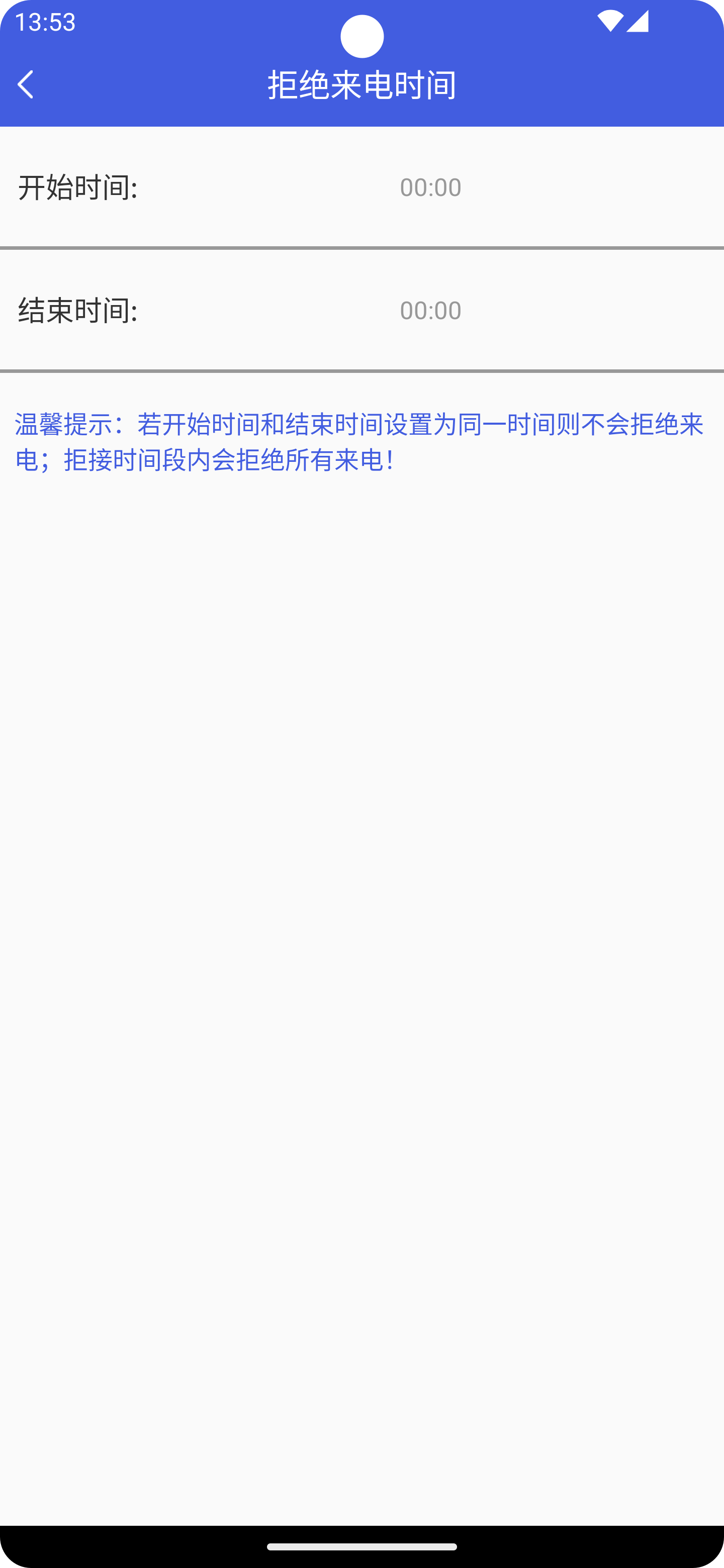 讯简来电宝app.png