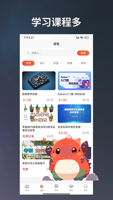 学习助手app.jpg