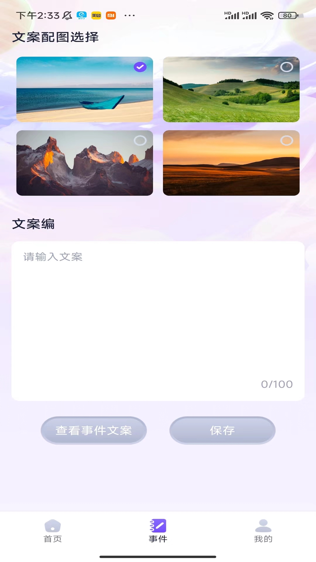 龙行计步app.jpg