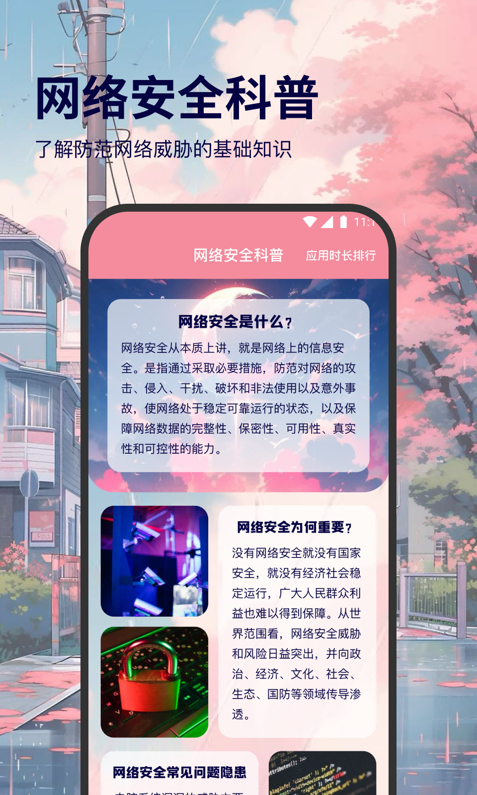 极光网络精灵app.png