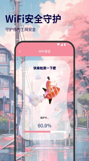 飓风网络专家app.jpg