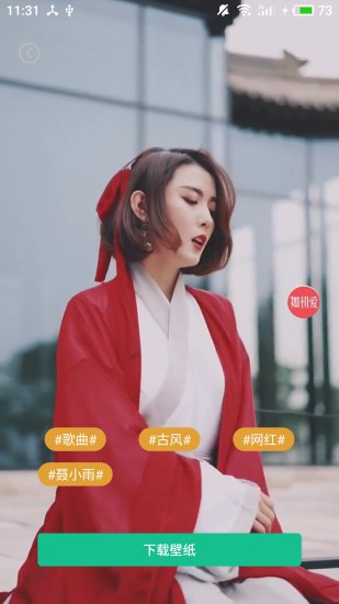 闪动壁纸app.jpg