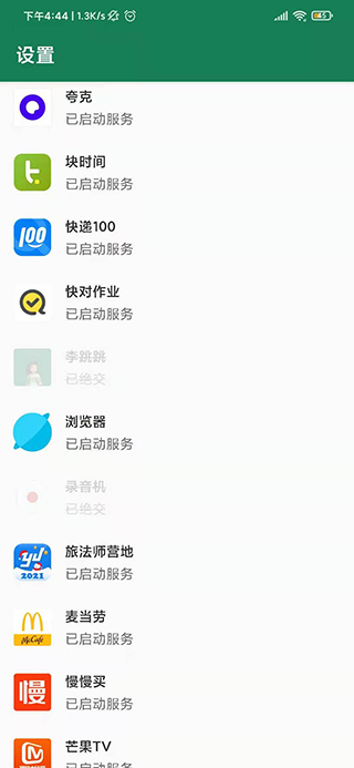 李跳跳2024自定义规则版app.jpg