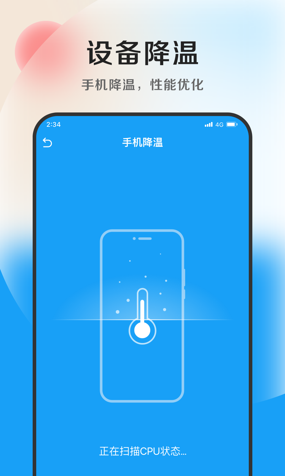 摇滚管家app.png