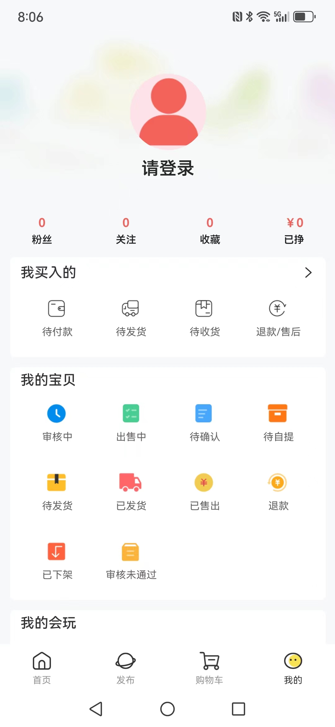 募闲二手app.jpg