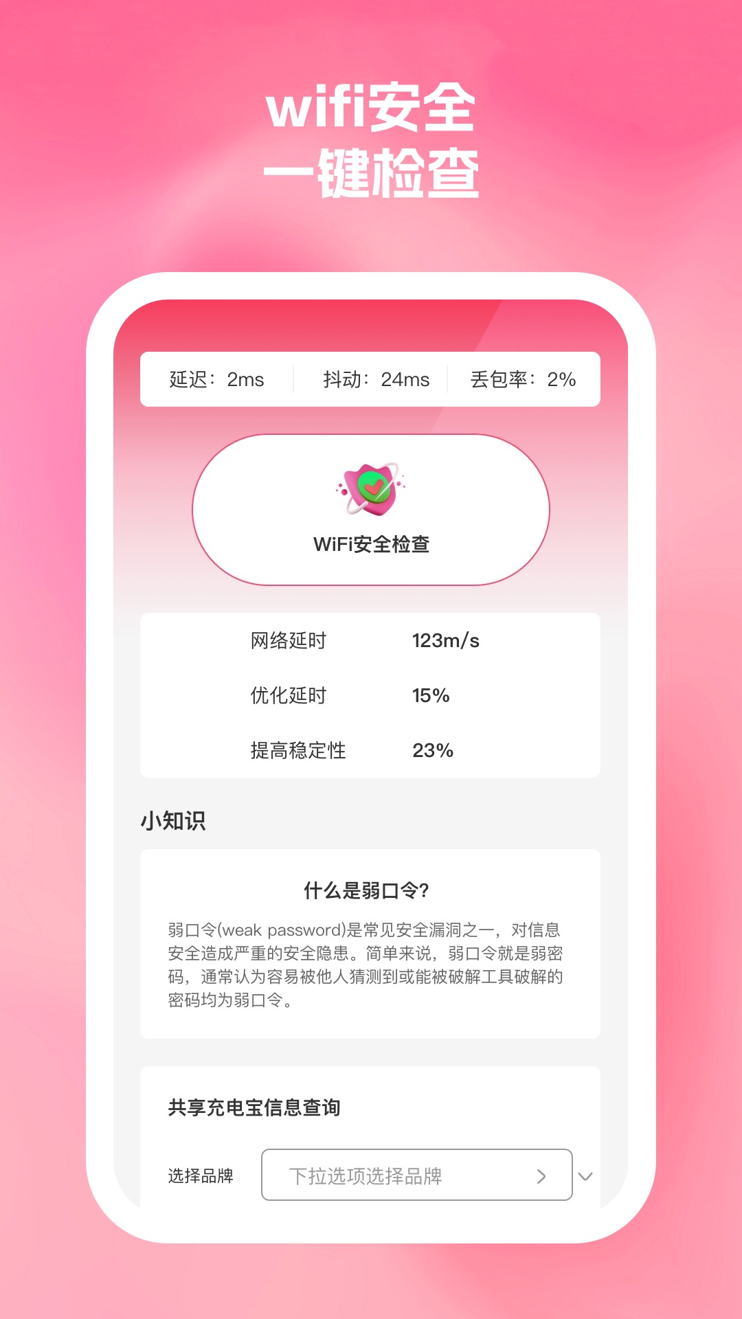 桃子优化大师app.jpg