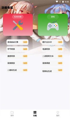 倾城软件库免登陆版app.jpg