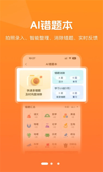 小多伴学app.jpg