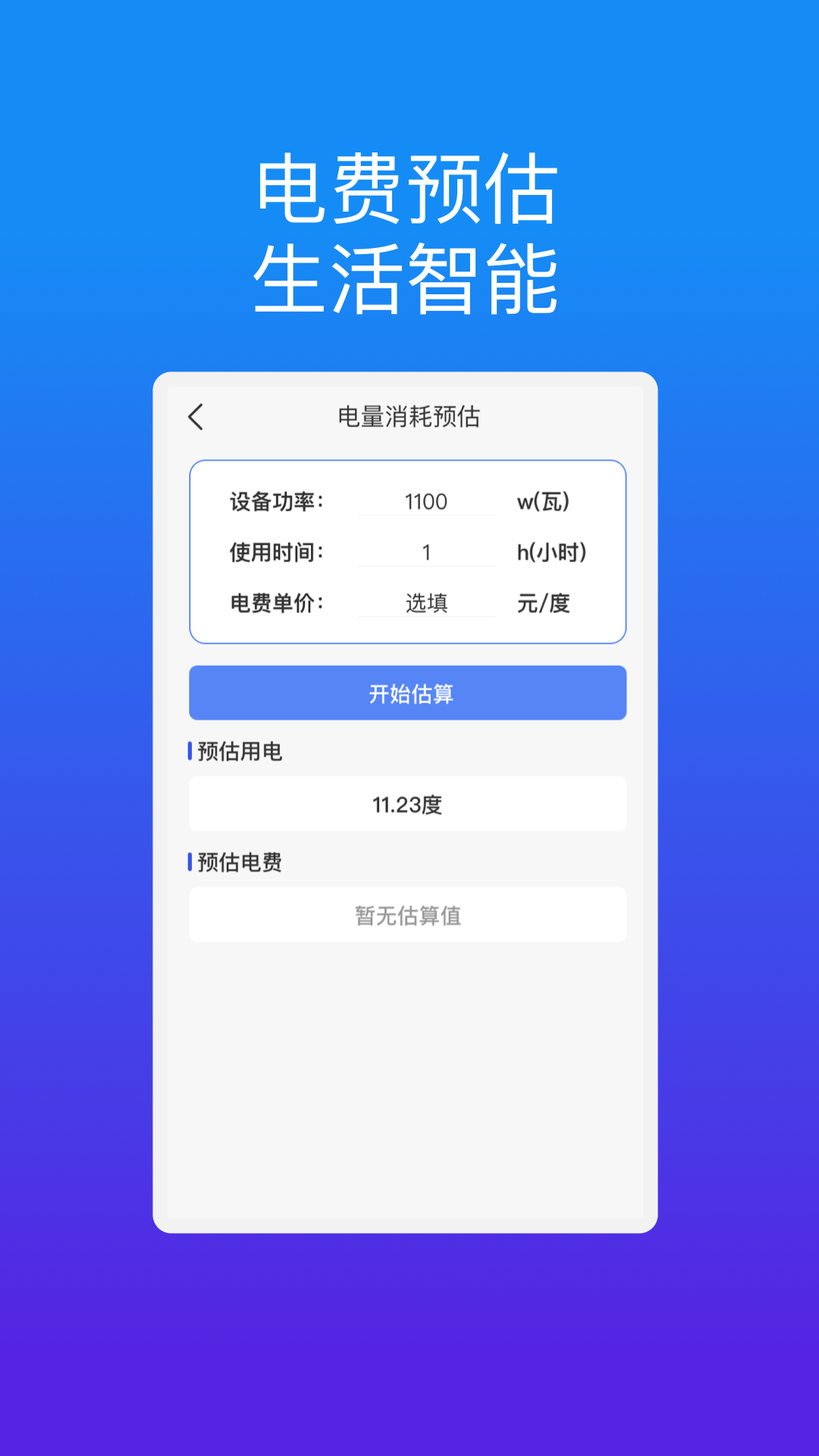 星海手机助手app.png