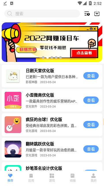 云梦软件库app.png